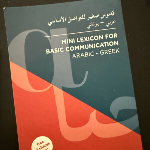 Greek Arabic lexicon like new