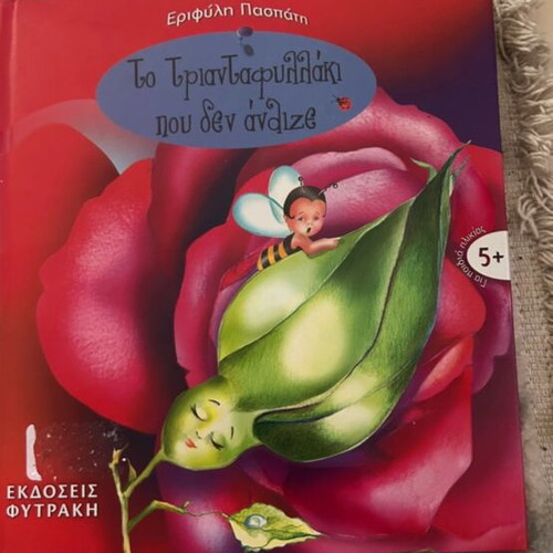 Children's books used, 3 titles