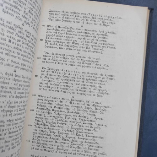 Sergiani in Old Smyrna, 2nd Edition, 1949 by Sokratis Prokopiou