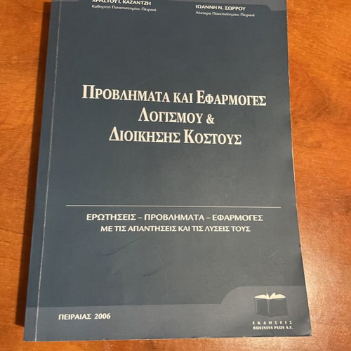 Problems and Applications of Accounting and Cost Management used