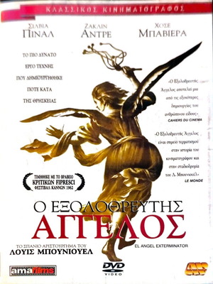 El Angel Exterminator DVD used, comedy fantasy movie with subtitles