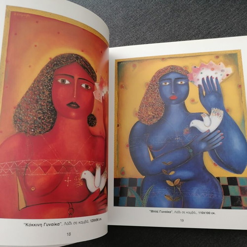 Sperantzas Art Catalog used, Greek language