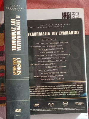 Cosmos Carl Sagan The Encyclopedia of the Universe DVD like new
