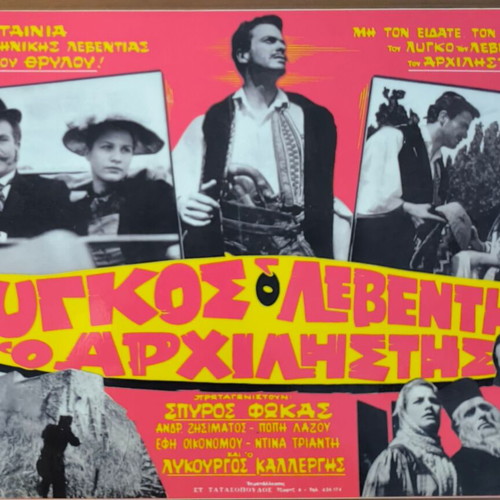 Plasticized photos from Greek cinema set of 10, like new