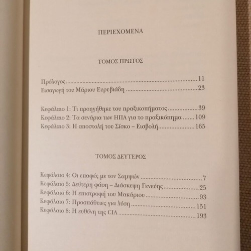 The Secret Files of Kissinger trilogy like new