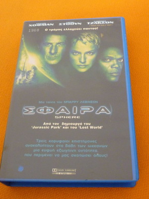 Sphere VHS video cassette used with Greek subtitles