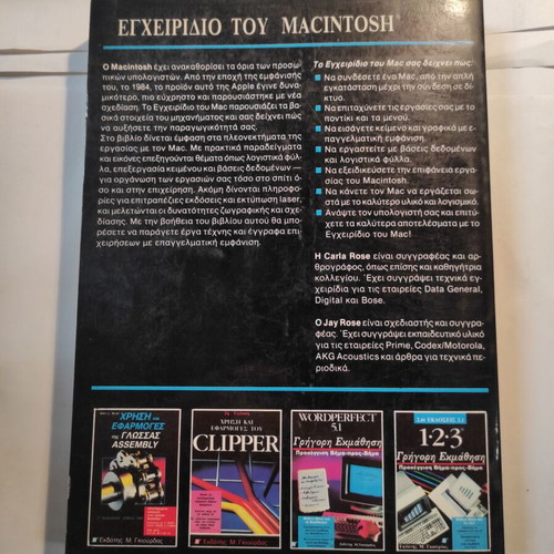 Macintosh Manual like new