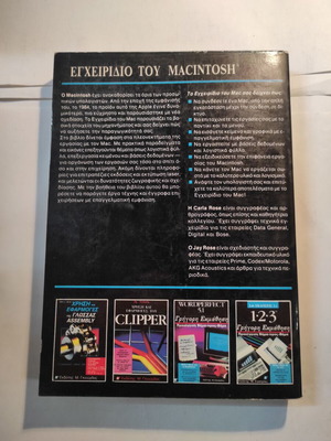 Macintosh Manual like new
