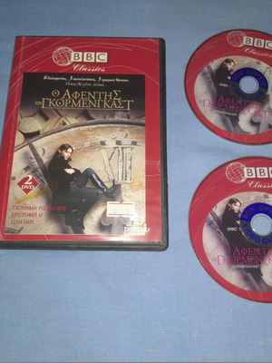 Ο Αφέντης Γκορμενγκαστ DVD μεταχειρισμένο, ιστορική σειρά με υπότιτλους