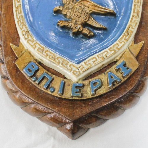 Shield 1946 Destroyer B.P. IERAX plaque like new