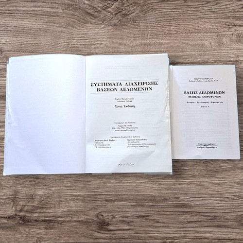 Database Management Systems and Databases books like new, Greek