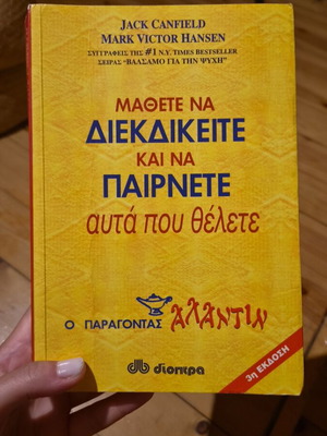 The Aladdin Factor psychology book used