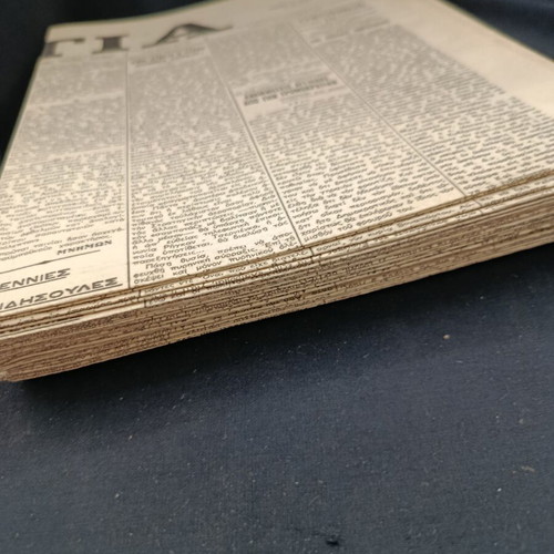 Estia newspapers like new, set of 15, June-September 1984