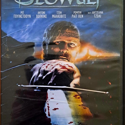 Beowulf Fight Your Demons DVD new, fantasy with subtitles