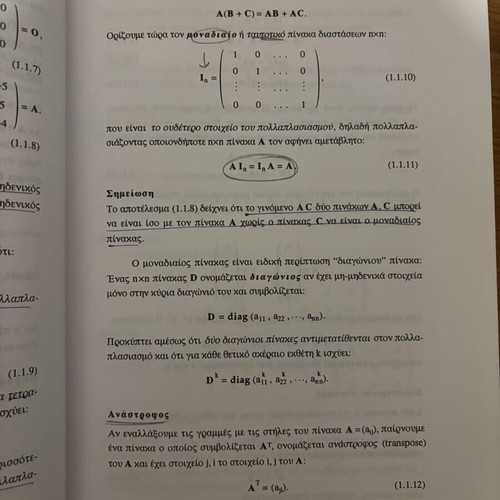 Applied Mathematics II: Linear Algebra - Differential Equations by V. V. Markellos