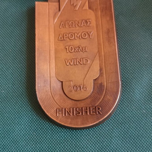 Athens Marathon Medal 2016 10km WIND Race collectible, like new