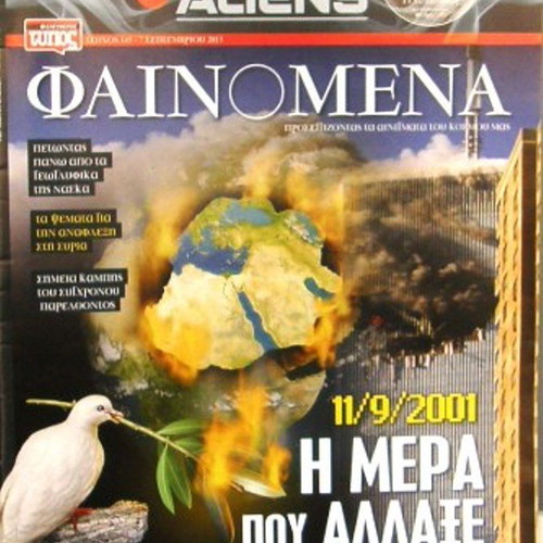 Phenomena magazine new, 8 stunning issues