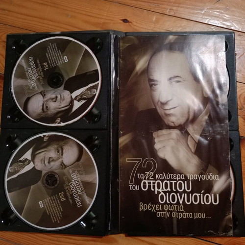 Stratos Dionysiou CD used, collectible laiko music collection 4 CDs