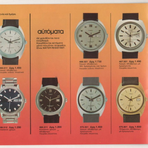 Timex wristwatch catalog 1975 used, 14 pages