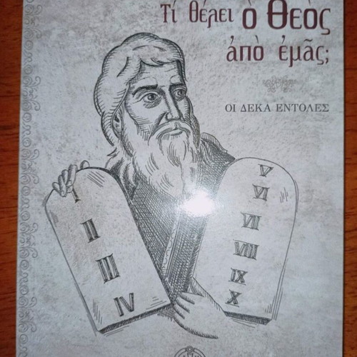 What God Wants from Us? Book Like New