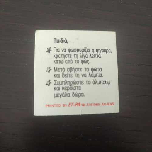 Drakoulinos sticker used