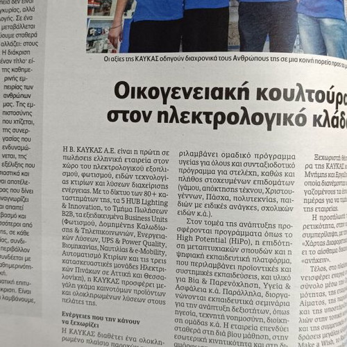 45 Companies with the Best Work Environment in Greece new