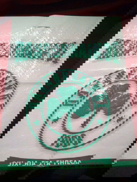 ΤΣΑΝΤΑ club ΠΑΝΑΘΗΝΑΪΚΌΣ 00s