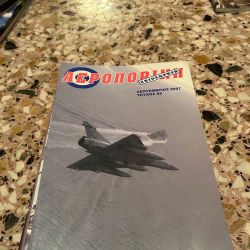 Aeroporiki Epitheorisi used magazine pack 2005-2009