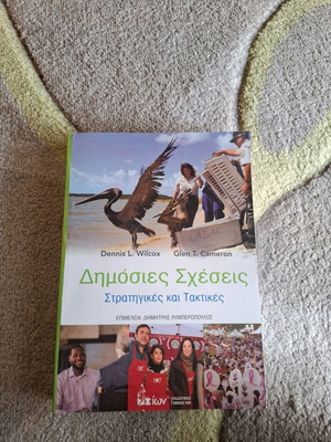 Public Relations Strategies and Tactics new