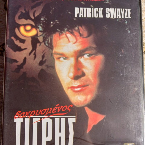 Tiger Warsaw DVD like new with Greek subtitles, drama