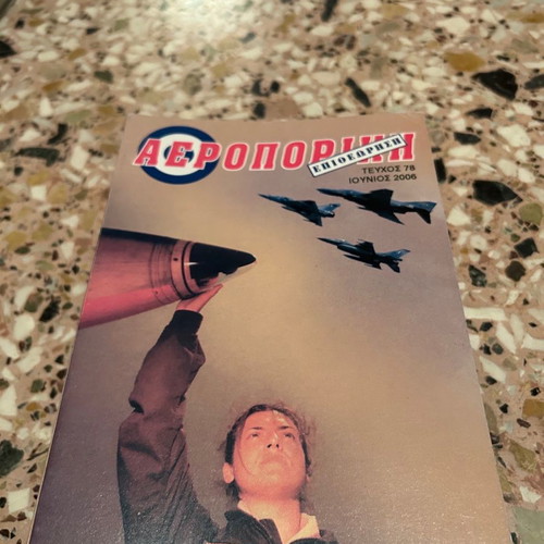Aeroporiki Epitheorisi used magazine pack 2005-2009