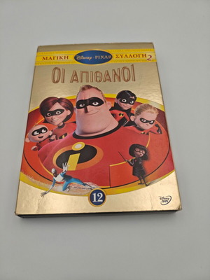 The Incredibles Disney DVD Box Magic Collection 2 DVD set like new, dubbed