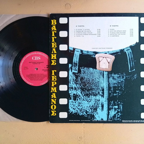 Vaggelis Germanos Gioupi - Gia record used