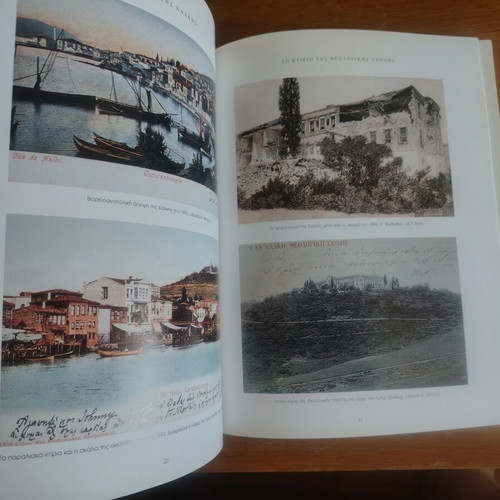 Iera Theologiki Scholi Chalkis 150 Years Since Its Foundation book like new
