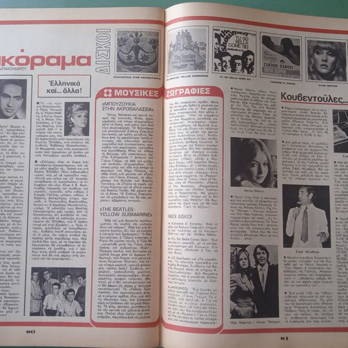 Fantazio Magazine used, Aliki Vougiouklaki