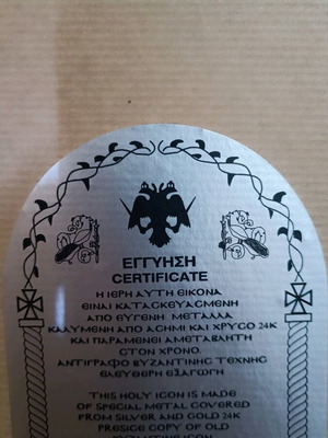 Εικόνα Παναγίας χειροποίητη ανάγλυφη από ασήμι 925 και χρυσό 24κ
