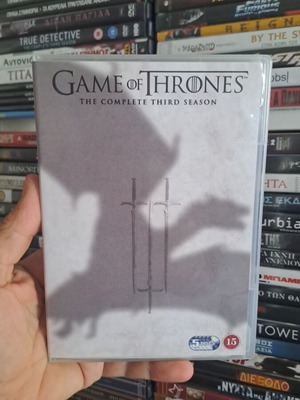 Game of Thrones DVD σεζόν 3 σαν καινούργιο με ελληνικούς υπότιτλους