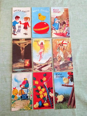 Πασχαλινές κάρτες συλλογή 9 vintage, σαν καινούργιο