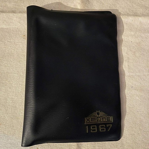 Promotional external calendar covers 1967 CHROPEI, set of 2