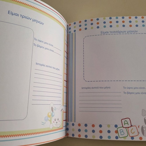 Mayoral baby memory album new