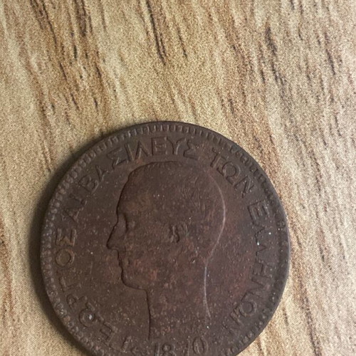 Diobolon 10 Lepta 1870 Copper Georgios A