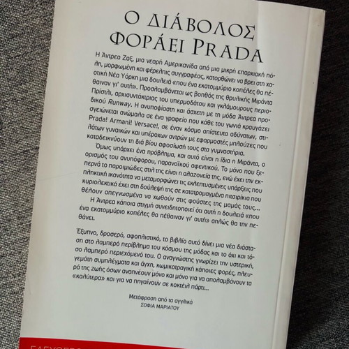 The Devil Wears Prada Book new