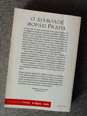 The Devil Wears Prada Book new