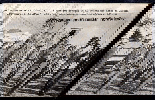 C045 SALONIQUE (Εθνική Άμυνα) 1917 στρατιωτική μουσική προχωρά να συναντήσει τους ήρωες της Καβάλας