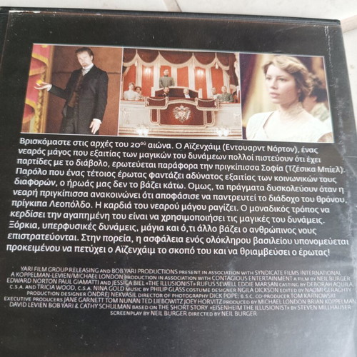 The Illusionist DVD used with subtitles