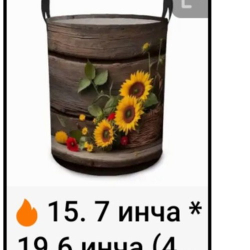 Folding laundry basket with sunflower and wood barrel print, new