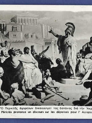 Athens Pericles Speech Postcard used