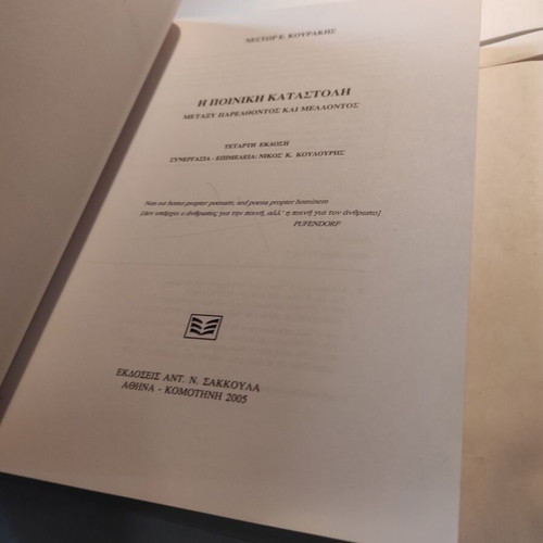 Criminal Repression used book by Nestor Kourakis