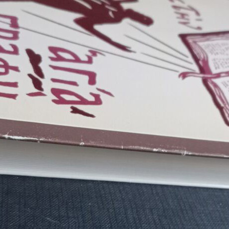 Book Peripatoi Stin Agia Grafi like new, Greek