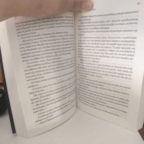 Fonos sto Presvyterio by Agatha Christie like new